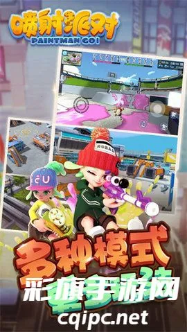 喷射派对(休闲射击手游) 喷射派对(休闲射击手游)