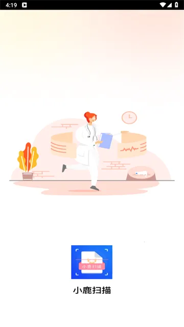 小鹿扫描(文档扫描识别) 小鹿扫描(文档扫描识别)