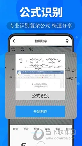 小鹿扫描(文档扫描识别) 小鹿扫描(文档扫描识别)
