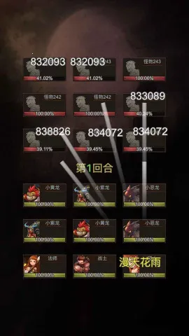 ���ߴ�˵Ӣ�۾���(����ս��ð����Ϸ)