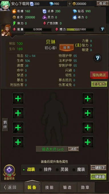 ���ߴ�˵Ӣ�۾���(����ս��ð����Ϸ)