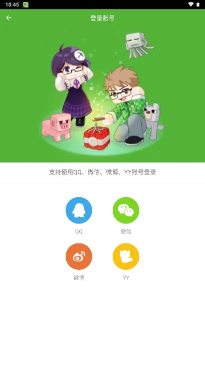 我的世界联机盒子(我的世界联机工具) 我的世界联机盒子(我的世界联机工具)