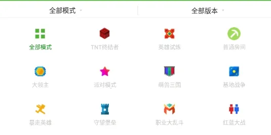 我的世界联机盒子(我的世界联机工具) 我的世界联机盒子(我的世界联机工具)