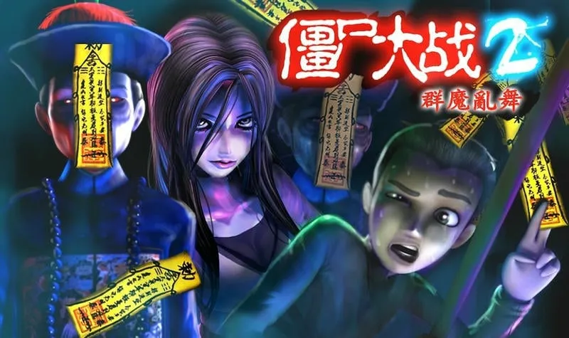 ��ʬ��սȺħ����2025�ٷ����°汾