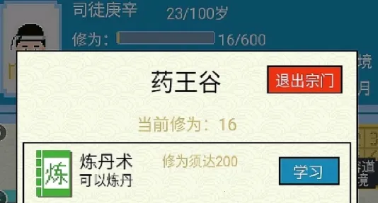 仙湖棋局(修仙文字游戏)