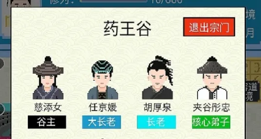 仙湖棋局(修仙文字游戏)