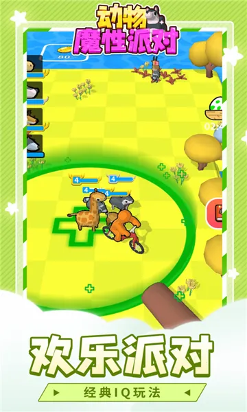 动物魔性派对最新手机版