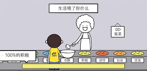 情商天花板(情商解谜游戏)