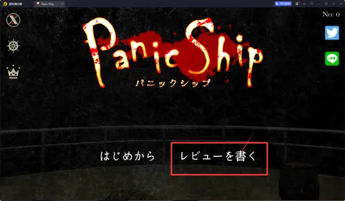 恐慌之船(恐怖冒险游戏)