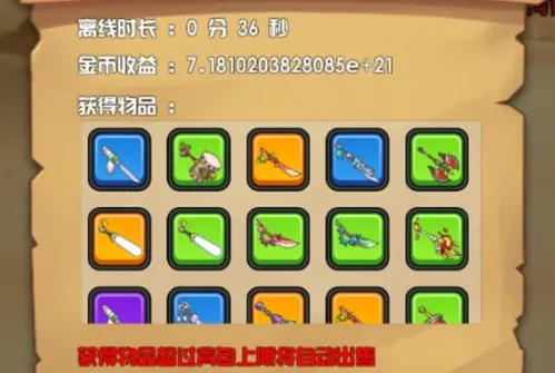 躺赢勇者2025下载