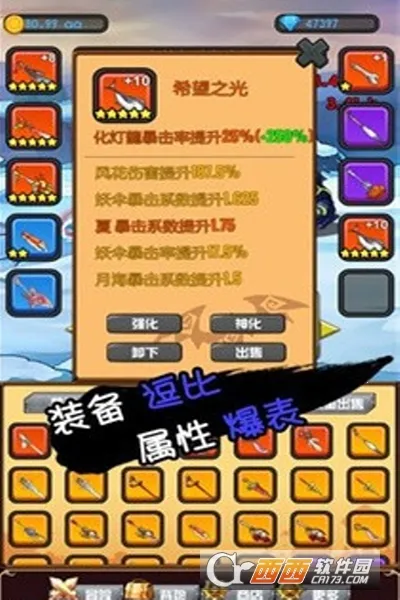 躺赢勇者2025下载