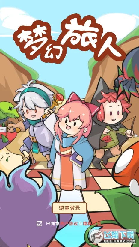 梦幻旅人(冒险寻宝游戏)