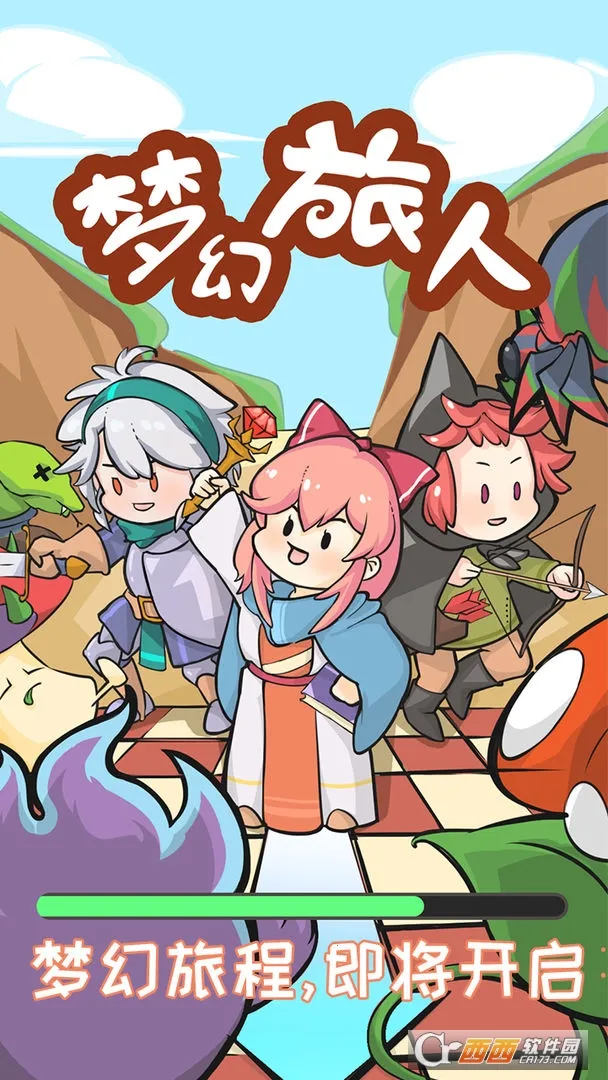 梦幻旅人(冒险寻宝游戏)