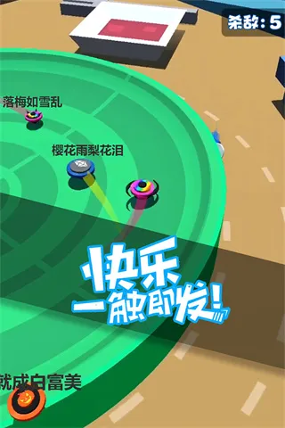 旋转陀螺多人对战(陀螺竞技对战手游)
