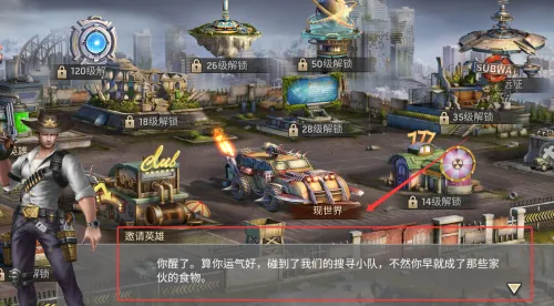 废土大冒险(末日冒险游戏)