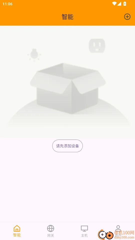 云亿连(智能家居管理) 云亿连(智能家居管理)