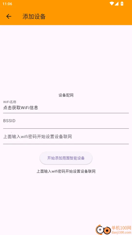 云亿连(智能家居管理) 云亿连(智能家居管理)