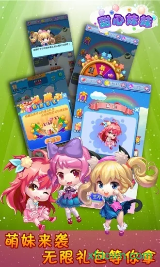 甜心妹妹(糖果收集手游)
