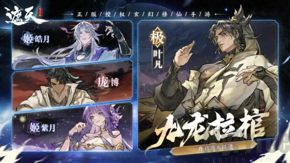 遮天凡尘一叶(遮天卡牌手游) 遮天凡尘一叶(遮天卡牌手游)