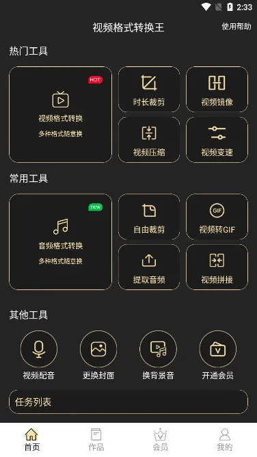 ��Ƶ��ʽת����(��Ƶ��ʽת��)