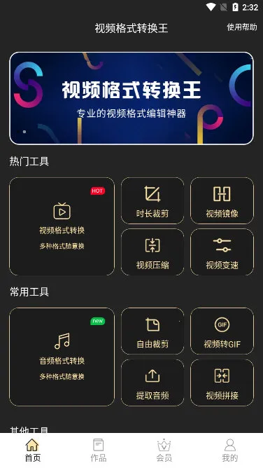 ��Ƶ��ʽת����(��Ƶ��ʽת��)