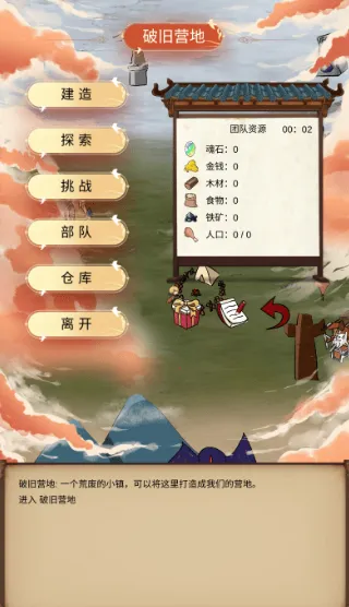 异世界之旅2025官方正版