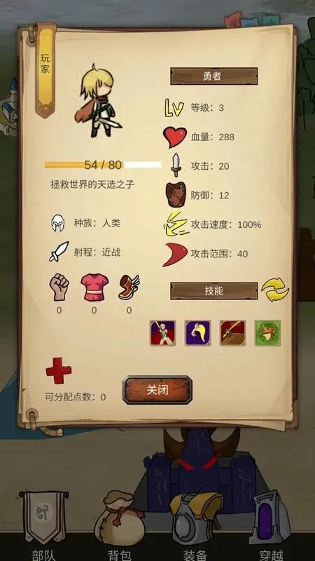 异世界之旅2025官方正版