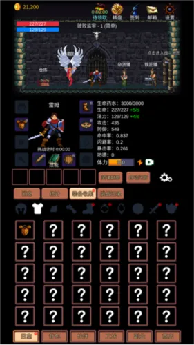 挑战地牢(文字冒险游戏) 挑战地牢(文字冒险游戏)