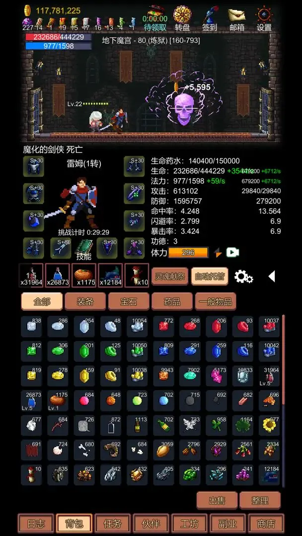 挑战地牢(文字冒险游戏) 挑战地牢(文字冒险游戏)