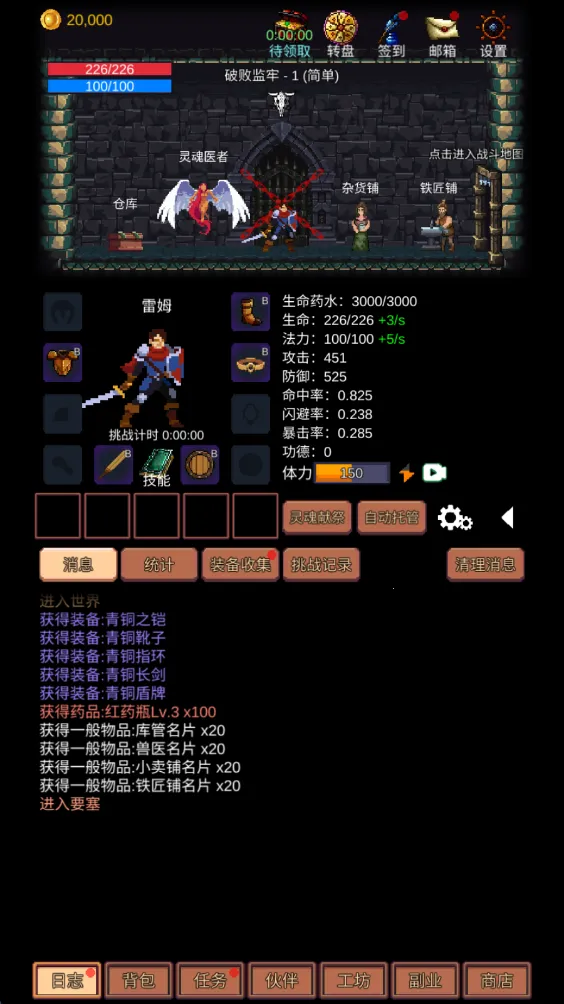 挑战地牢(文字冒险游戏) 挑战地牢(文字冒险游戏)