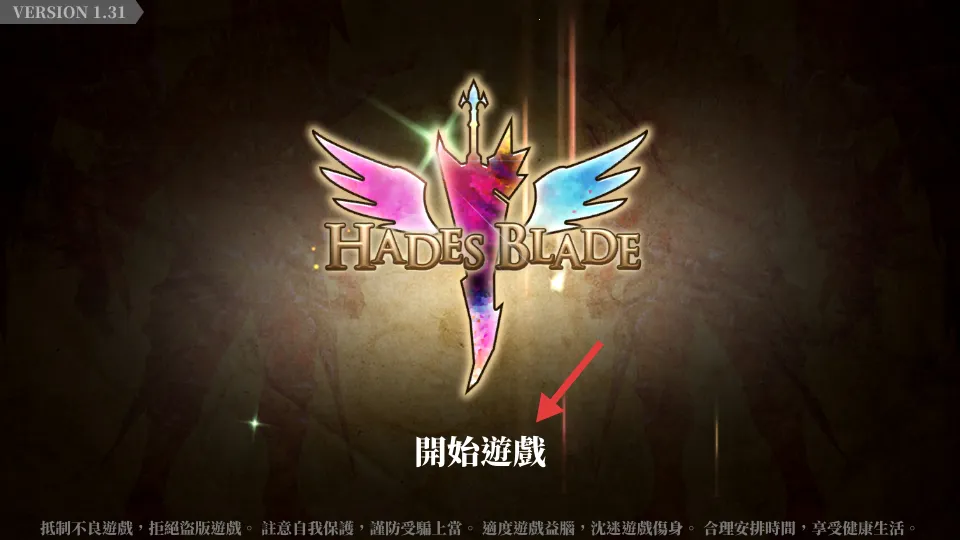 无尽之旅黑帝斯之剑2025最新版本 无尽之旅黑帝斯之剑2025最新版本