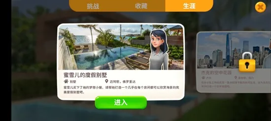 嘉居设计家(家装设计游戏) 嘉居设计家(家装设计游戏)