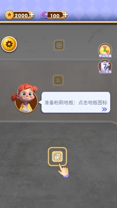 改造家园计划(装修模拟游戏) 改造家园计划(装修模拟游戏)