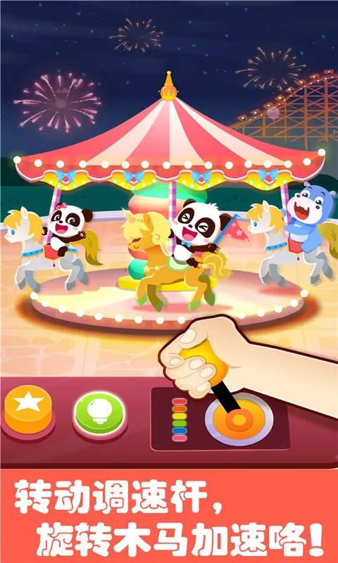 宝宝巴士奇妙游乐园世界2025下载安装 宝宝巴士奇妙游乐园世界2025下载安装