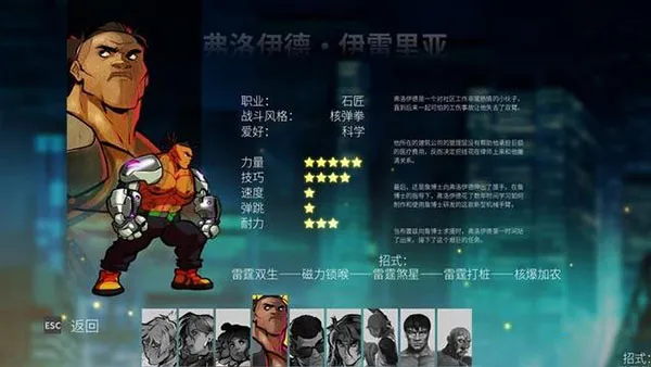 怒之铁拳4(动作格斗游戏) 怒之铁拳4(动作格斗游戏)