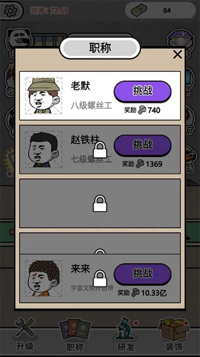 疯狂打螺丝安卓版手机版 疯狂打螺丝安卓版手机版