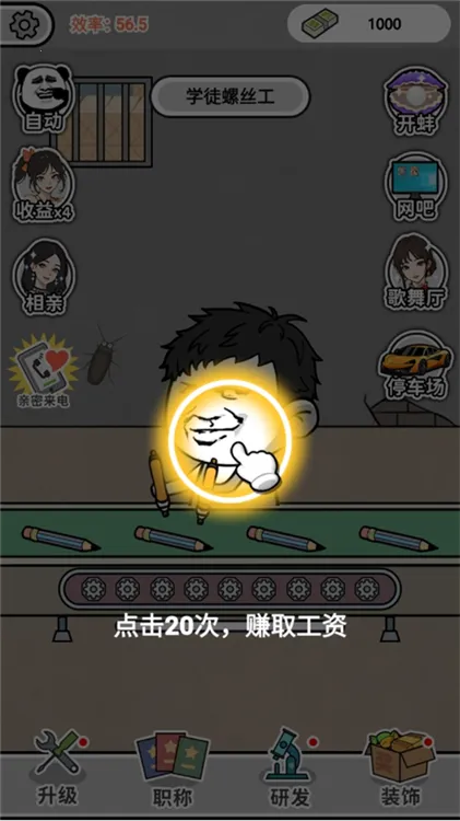 疯狂打螺丝安卓版手机版 疯狂打螺丝安卓版手机版