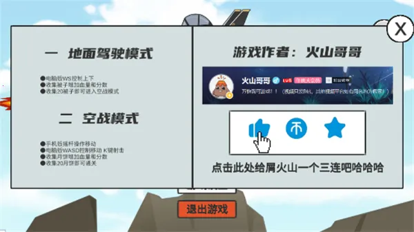 王牌科目三2025官方最新版本 王牌科目三2025官方最新版本