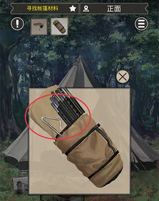 雨天露营(解谜冒险游戏) 雨天露营(解谜冒险游戏)