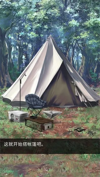 雨天露营(解谜冒险游戏) 雨天露营(解谜冒险游戏)