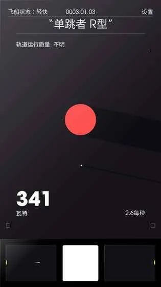 太空计划最新手机版 太空计划最新手机版