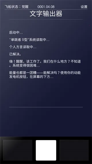 太空计划最新手机版 太空计划最新手机版