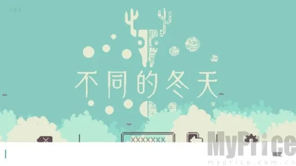 不同的冬天(冒险解谜游戏) 不同的冬天(冒险解谜游戏)