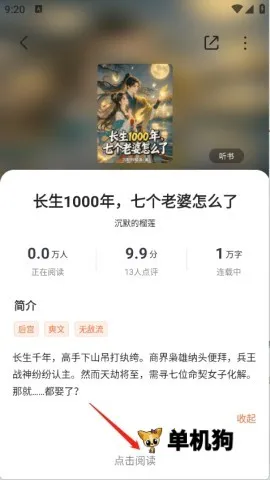 围炉小说2025下载安装 围炉小说2025下载安装