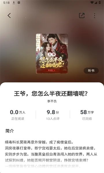 围炉小说2025下载安装 围炉小说2025下载安装