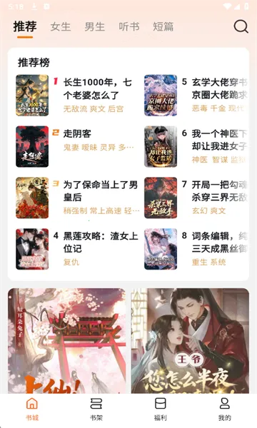 围炉小说2025下载安装 围炉小说2025下载安装