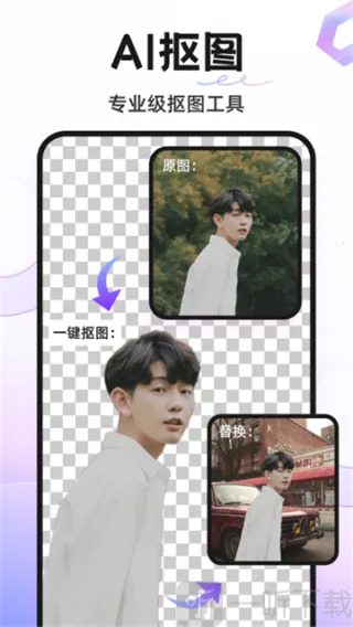 knockout抠图2025下载安装 knockout抠图2025下载安装