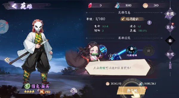 鬼灭斩鬼之刃(鬼灭题材手游) 鬼灭斩鬼之刃(鬼灭题材手游)