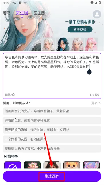 Craiyon�滭��׿���ֻ���