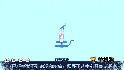 零下30度的绝望 第1张图